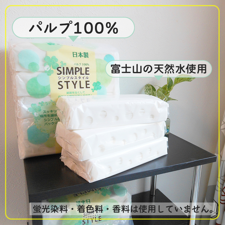 パルプ100％　富士山の天然水使用　蛍光染料・着色料・香料は使用していません。